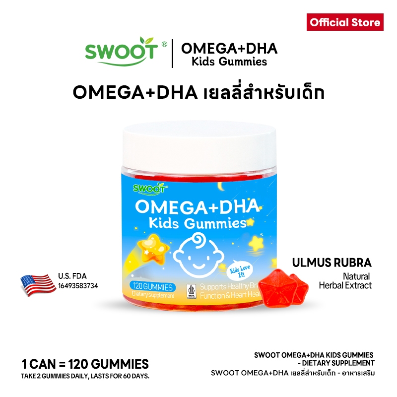 SWOOT FDA Kids Omega DHA Gummies 120PCS Brain Heart Health Support Delicious Chewable Vitamin Supplement for Children