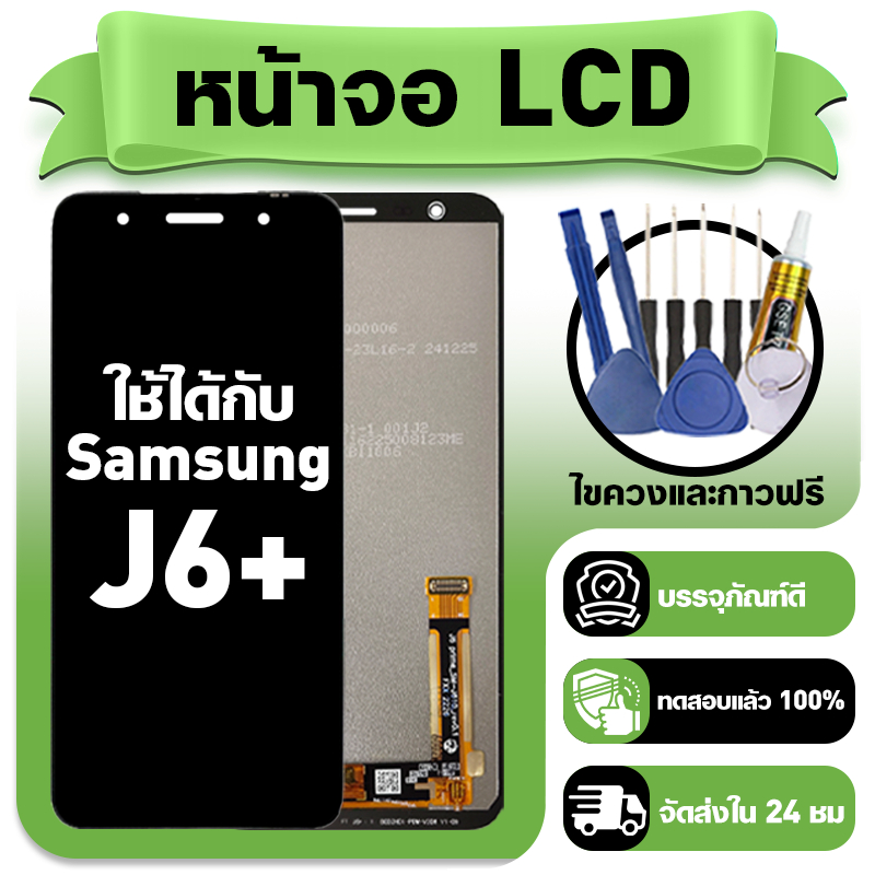หน้าจอ ใช้กับ Samsung A16 5G LCD Display จอ+ทัช ใช้ได้กับ ซัมซุง a16 5g หน้าจอใหม่เอี่ยม แถม ติดตั้งอุปกรณ์เสริม
