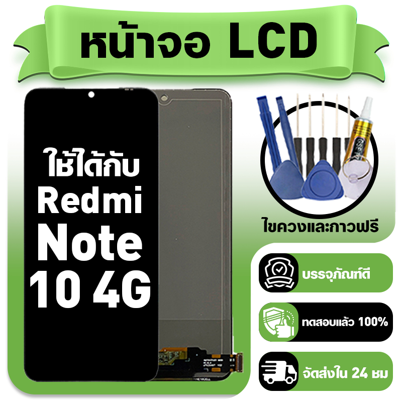 หน้าจอ ใช้กับ Redmi Note 14 5G LCD Display จอ+ทัช ใช้ได้กับ ข้าวแดง note 14 5g หน้าจอใหม่เอี่ยม แถม ติดตั้งอุปกรณ์เสริม