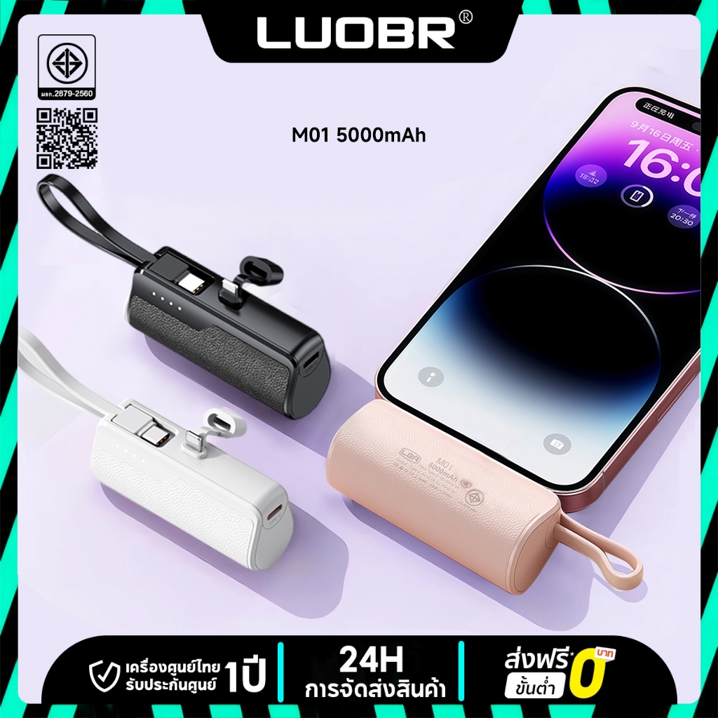 LUOBR M01 Power Bank 15W 5000mAh ชาร์จเร็ว แบตสํารอง คุณภาพดี พร้อมพอร์ตชาร์จสองพอร์ต