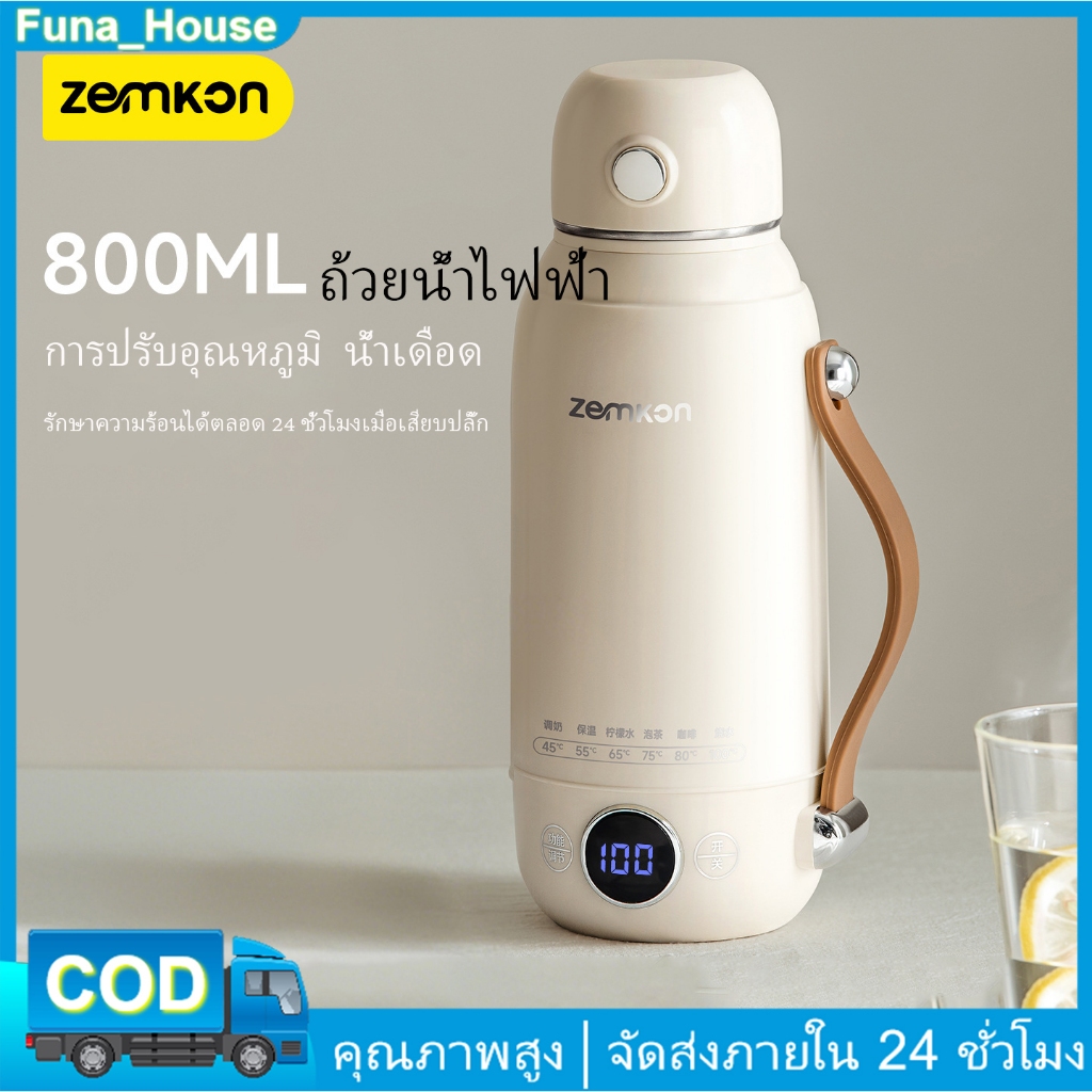 กาต้มน้ําไฟฟ้าแบบพกพา Zemkon, ถ้วยเก็บความร้อนความจุขนาดใหญ่ 800 มล., กาต้มน้ําในครัวเรือนอัตโนมัติเต็มรูปแบบ, ถ้วยน้ําเทอร์โมสแต