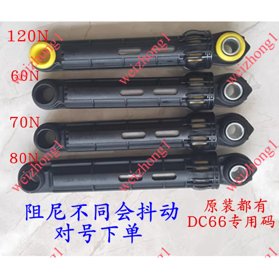 เหมาะสําหรับ Samsung กลองเครื่องซักผ้าโช้คอัพ WF-R853 โช้คอัพ C863 โช้คอัพ C963R/66-00343H/66-00421B