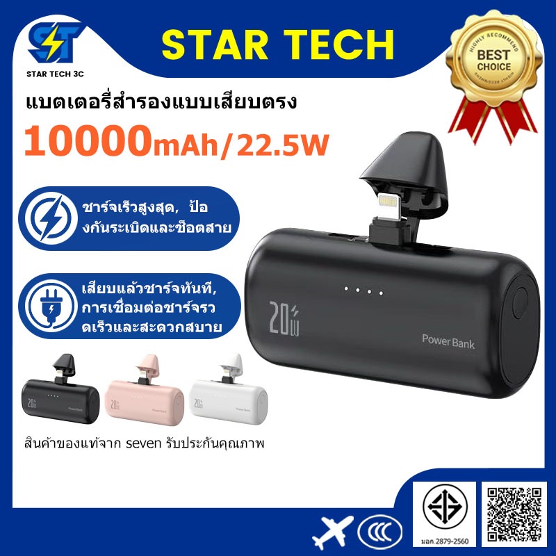 【CCC&TISI】10000mAh Mini Power Bank พาวเวอร์แบงค์  กรัมสายเคเบิล LN ในตัวและปลั๊ก Type-C ไร้สายเคเบิล，PD22.5W