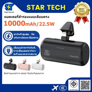 【CCC&TISI】10000mAh Mini Power Bank พาวเวอร์แบงค์  กรัมสายเคเ…