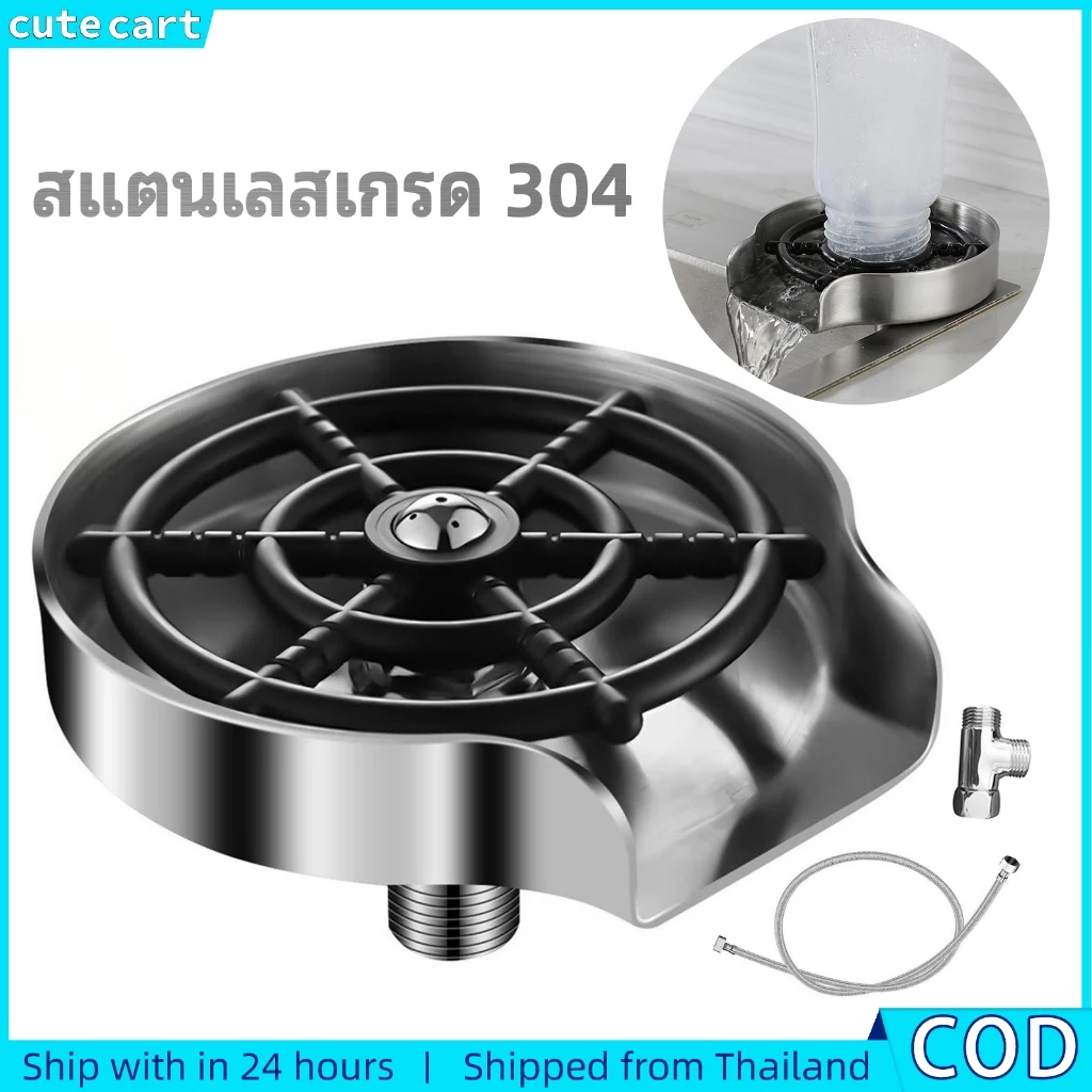 ล้างแก้ว | เครื่องซักผ้าถ้วยสําหรับอ่างล้างจาน | เครื่องซักผ้าขวดแรงดันสูง | สิ่งที่แนบมาก๊อกน้ําบาร์ | เครื่องมืออุปกรณ์ครัว
