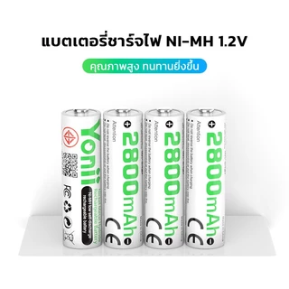 Yonii 1.2V NiMH AA/AAA, AA2800/AA1800/AA1200mAh แบตเตอรี่ไมโครโฟน 2A/3A