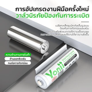 Yonii 1.2V NiMH AA/AAA, AA2800/AA1800/AA1200mAh แบตเตอรี่ไมโครโฟน 2A/3A