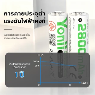 Yonii 1.2V NiMH AA/AAA, AA2800/AA1800/AA1200mAh แบตเตอรี่ไมโครโฟน 2A/3A