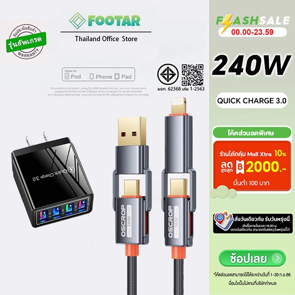 4 in 1 สายชาร์จเร็ว, 240W Type-C ชาร์จเร็วสุด , 480Mbps การส่งข้อมูล , สายเคเบิลข้อมูลโลหะผสมสังกะสี หัวชาร์จ 4USB QC 3.1A ชาร์จได้4อุปกรณ์