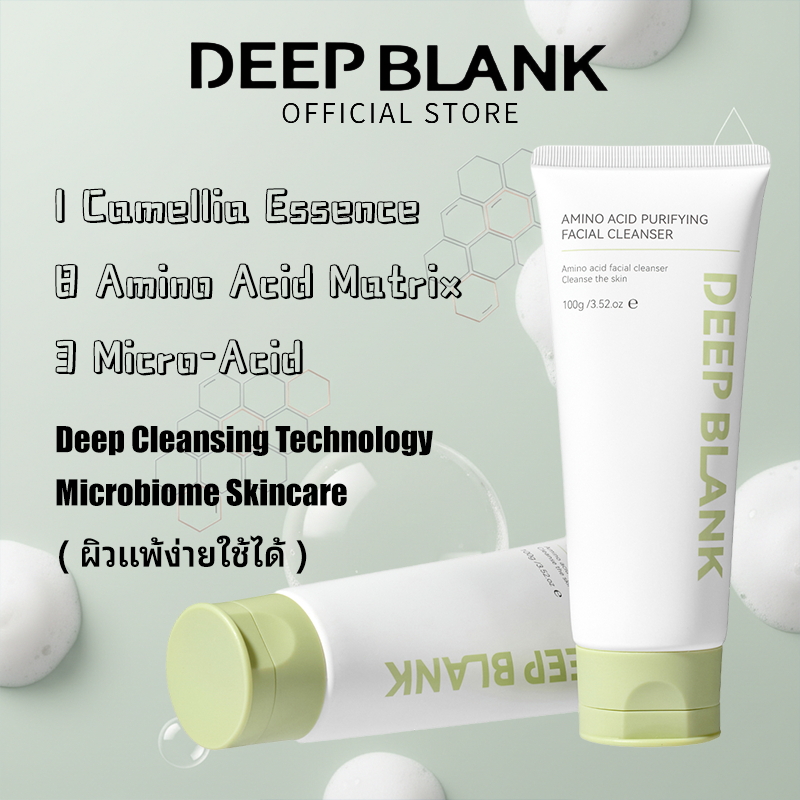 DEEP BLANK โฟมล้างหน้า Amino Acid Facial Cleanser 100g หน้าใส สะอาดล้ำลึก อ่อนโยน ไม่แห้งตึง