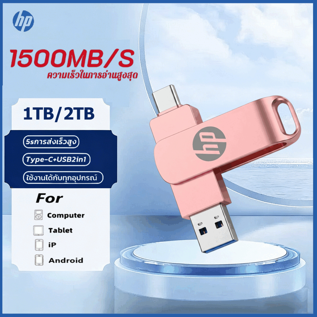 HP แฟลชไดรฟ์ 2in1 USB 3.0 Type-C Flashdrive 1TB/2TBของ OTG Android PC iPhone 6/7/8/X/XR/11/12/14  โท
