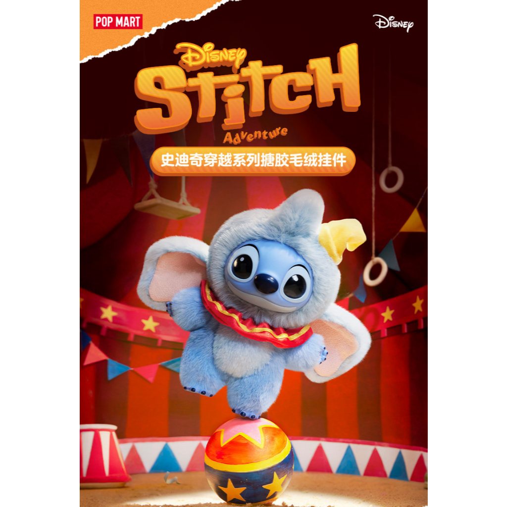 POPMART DISNEY STITCH Adventure Series Blind Box