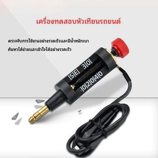 เครื่องทดสอบหัวเทียนแบบปรับได้ เครื่องมือวินิจฉัยระบบจุดระเบิดในบรรทัด ตรวจสอบคอยล์เครื่องยนต์รถยนต์ พร้อมไฟแสดงสถานะรถยนต์