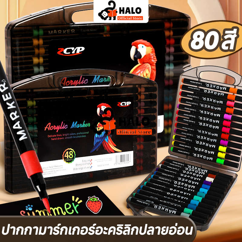 ชุดปากกามาร์กเกอร์อะคริลิก 80 สี ปากกาสี ปากการะบายสี ปากกาไฮไลท์ ปากกามาร์กเกอร์สี อุปกรณ์ศิลปะ