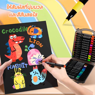 ชุดปากกามาร์กเกอร์อะคริลิก 80 สี ปากกาสี ปากการะบายสี ไฮไลท์ มาร์กเกอร์สี อุปกรณ์ศิลปะ