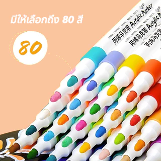 ชุดปากกามาร์กเกอร์อะคริลิก 80 สี ปากกาสี ปากการะบายสี ไฮไลท์ มาร์กเกอร์สี อุปกรณ์ศิลปะ