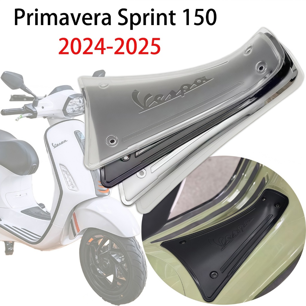 สําหรับ VESPA Primavera Sprint 150 2024-2025 ดัดแปลงฝาครอบแบตเตอรี่รถจักรยานยนต์ฝาครอบศูนย์แบตเตอรี่ตกแต่ง
