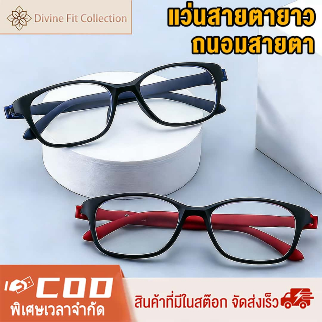 แว่นสายตายาว น้ำหนักเบาTR90 สำหรับผู้ชาย แว่นอ่านหนังสือ กรองแสงสีฟ้า ถนอมสายตา ลดอาการเมื่อยล้าสายตา ลำลองที่มีเกรด ใส่สบายตา เกรด+1.0to+4.0 คอมพิวเตอร์
