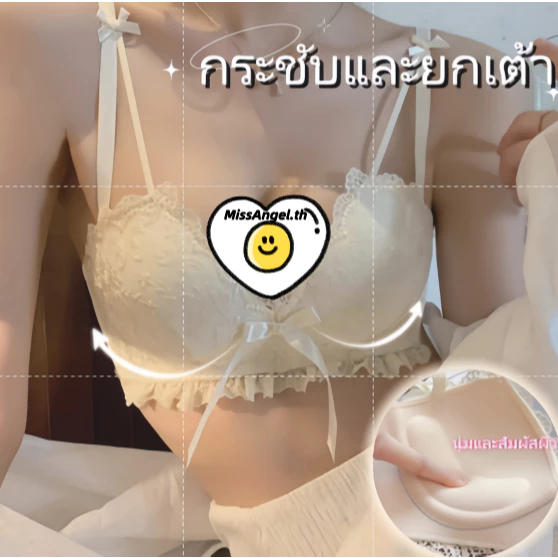 ยกทรงบริสุทธิ์เซ็กซี่ พลาสติกไร้โครง ลูกไม้ ป้องกันการหย่อนคล้อย แบบนุ่ม สร้างทรงหน้าอกที่สมบูรณ์แบบ สวมใส่สบาย-N759