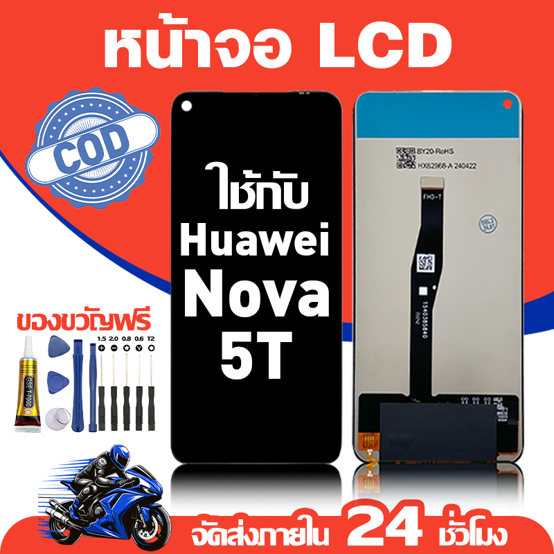 จอ สำหรับ Huawei Nova 5T คุณภาพดี อะไหล่มือถือ LCD หน้าจอสัมผัส ใช้สำหรับ หัวเว่ย nova 5t หน้าจอ มอบ ไขควง+ชุดกาว