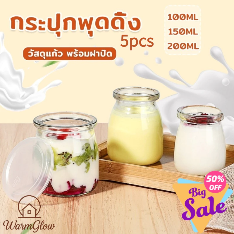 กระปุกพุดดิ้งแก้ว พร้อมฝาปิด ป้องกันการลื่นไถล ขนาด 100ml 150ml 200ml สำหรับใส่อาหารเด็ก โยเกิร์ต ของหวาน นม แยม เยลลี่ มูส น้ำผึ้ง วัสดุปลอดสารพิษ นำกลับมาใช้ใหม่ได้ ทำความสะอาดง่าย