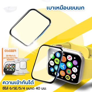 OSGEER 2 แพ็คป้องกันหน้าจอสําหรับ Apple Watch Series 11 / 10 / 9 / 8 / 7 / 6 / 5 / SE / 4 40MM 41MM 42MM 44MM 45MM 46MM [วัสดุฟิล์มเซรามิกไม่ใช่แก้ว], ป้องกันรอยขีดข่วน, HD Clear, ติดตั้งง่าย