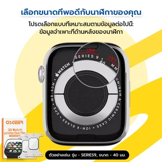 OSGEER 2 แพ็คป้องกันหน้าจอสําหรับ Apple Watch Series 11 / 10 / 9 / 8 / 7 / 6 / 5 / SE / 4 40MM 41MM 42MM 44MM 45MM 46MM [วัสดุฟิล์มเซรามิกไม่ใช่แก้ว], ป้องกันรอยขีดข่วน, HD Clear, ติดตั้งง่าย