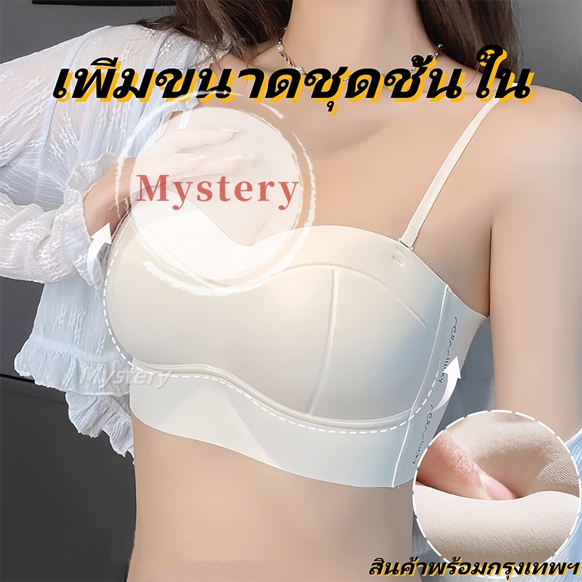 สินค้าพร้อมส่ง บราไร้รอยต่อ ยกกระชับ ปรับทรง ป้องกันการหย่อนคล้อย