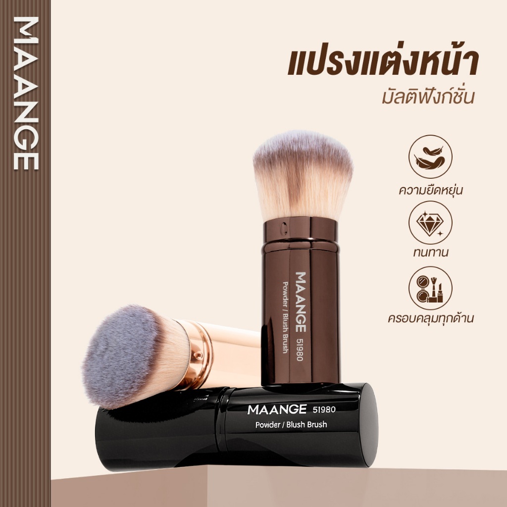 MAANGE ความต้องการ แปรงแป้งฝุ่นที่ป้องกันได้ ท่อยืดไสลด์ ขนนุ่มเป็นมิตรกับผิว สีดํา 51980