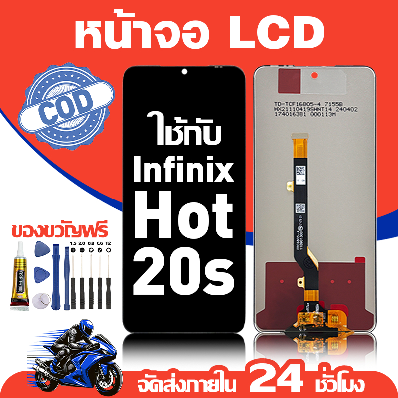 จอ สำหรับ Infinix Hot 20S คุณภาพดี อะไหล่มือถือ LCD หน้าจอสัมผัส ใช้กับ อินฟินิกซ์ hot20s/X6827 หน้าจอ มอบ ไขควง+ชุดกาว