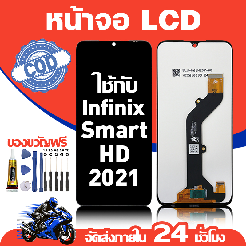 จอ สำหรับ Infinix Smart HD 2021 คุณภาพดี อะไหล่มือถือ LCD หน้าจอสัมผัส ใช้สำหรับ smarthd2021 หน้าจอ มอบ ไขควง+ชุดกาว