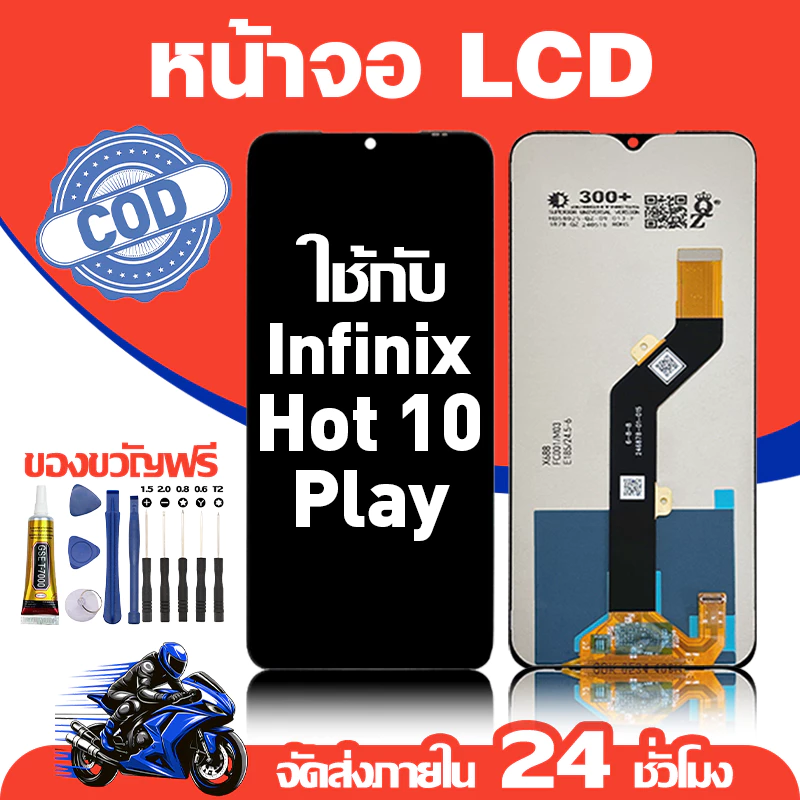 จอ สำหรับ Infinix Hot 10 Play คุณภาพดี อะไหล่มือถือ LCD หน้าจอสัมผัส ใช้กับ อินฟินิกซ์ hot10play หน้าจอ มอบ ไขควง+ชุดกาว