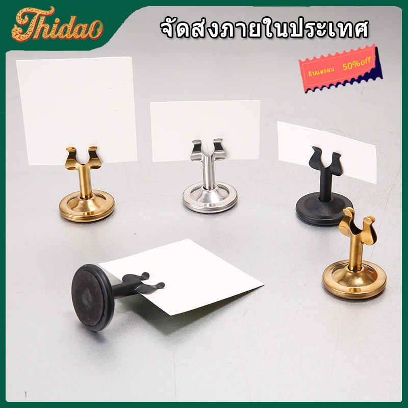 🔥ส่งจากกรุงเทพท้องถิ่น 🚚ที่เสียบเมนู ที่เสียบกระดาษ เสียบการ์ด นามบัตร วางตั้งโต๊ะ ขนาด 1.5 นิ้ว มี 4 สี เงิน /ดำ/ทอง/โรสโกลด์ Card/Menu Holders - รูปที่ 2