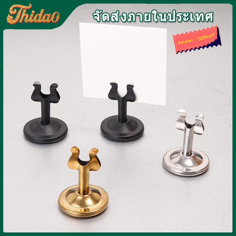 🔥ส่งจากกรุงเทพท้องถิ่น 🚚ที่เสียบเมนู ที่เสียบกระดาษ เสียบการ์ด นามบัตร วางตั้งโต๊ะ ขนาด 1.5 นิ้ว มี 4 สี เงิน /ดำ/ทอง/โรสโกลด์ Card/Menu Holders - รูปที่ 3
