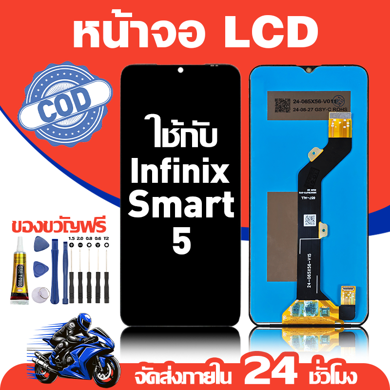 จอ สำหรับ Infinix Smart 5 คุณภาพดี อะไหล่มือถือ LCD หน้าจอสัมผัส ใช้สำหรับ อินฟินิกซ์smart5/X657 หน้าจอ มอบ ไขควง+ชุดกาว