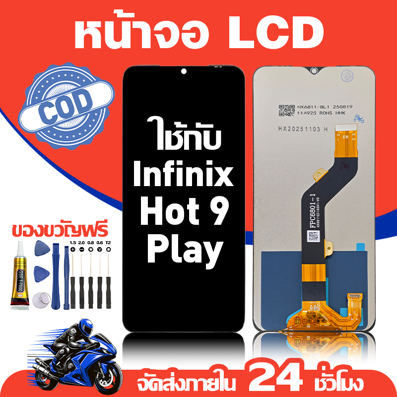 จอ สำหรับ Infinix Hot 9 Play คุณภาพดี อะไหล่มือถือ LCD หน้าจอสัมผัส ใช้กับ อินฟินิกซ์ hot 9play หน้าจอ มอบ ไขควง+ชุดกาว