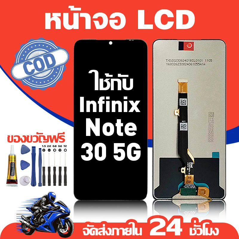 จอ สำหรับ Infinix Note 30 5G คุณภาพดี อะไหล่มือถือ LCD หน้าจอสัมผัส ใช้สำหรับ อินฟินิกซ์note305g หน้าจอ มอบ ไขควง+ชุดกาว