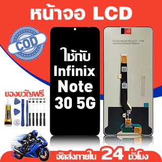จอ สำหรับ Infinix Note 30 5G คุณภาพดี อะไหล่มือถือ LCD หน้าจอสัมผัส ใช้สำหรับ อินฟินิกซ์note305g หน้าจอ มอบ ไขควง+ชุดกาว