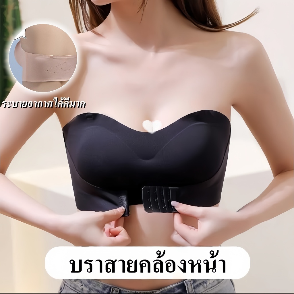 💖บราปีกหมุดหน้า ไม่มีโครง เสื้อในไร้รอยต่อ กันลื่น มองไม่เห็น เสริมทรงได้ดี สายสะพายหลังสวย