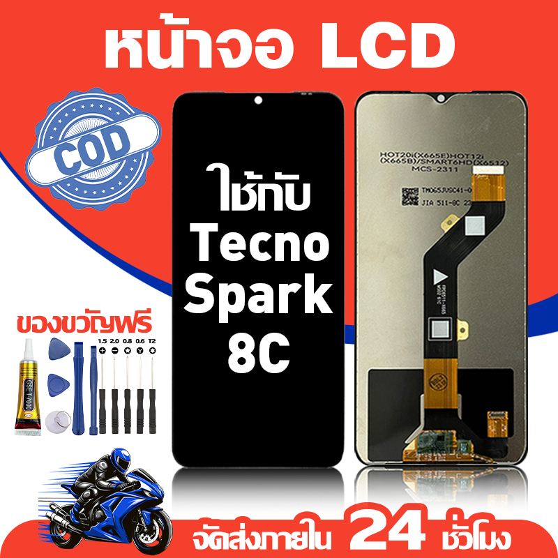 จอ สำหรับ Tecno Pova 6 Neo คุณภาพดี อะไหล่มือถือ LCD หน้าจอสัมผัส ใช้สำหรับ tecno pova 6 neo/LI6 หน้าจอ มอบ ไขควง+ชุดกาว