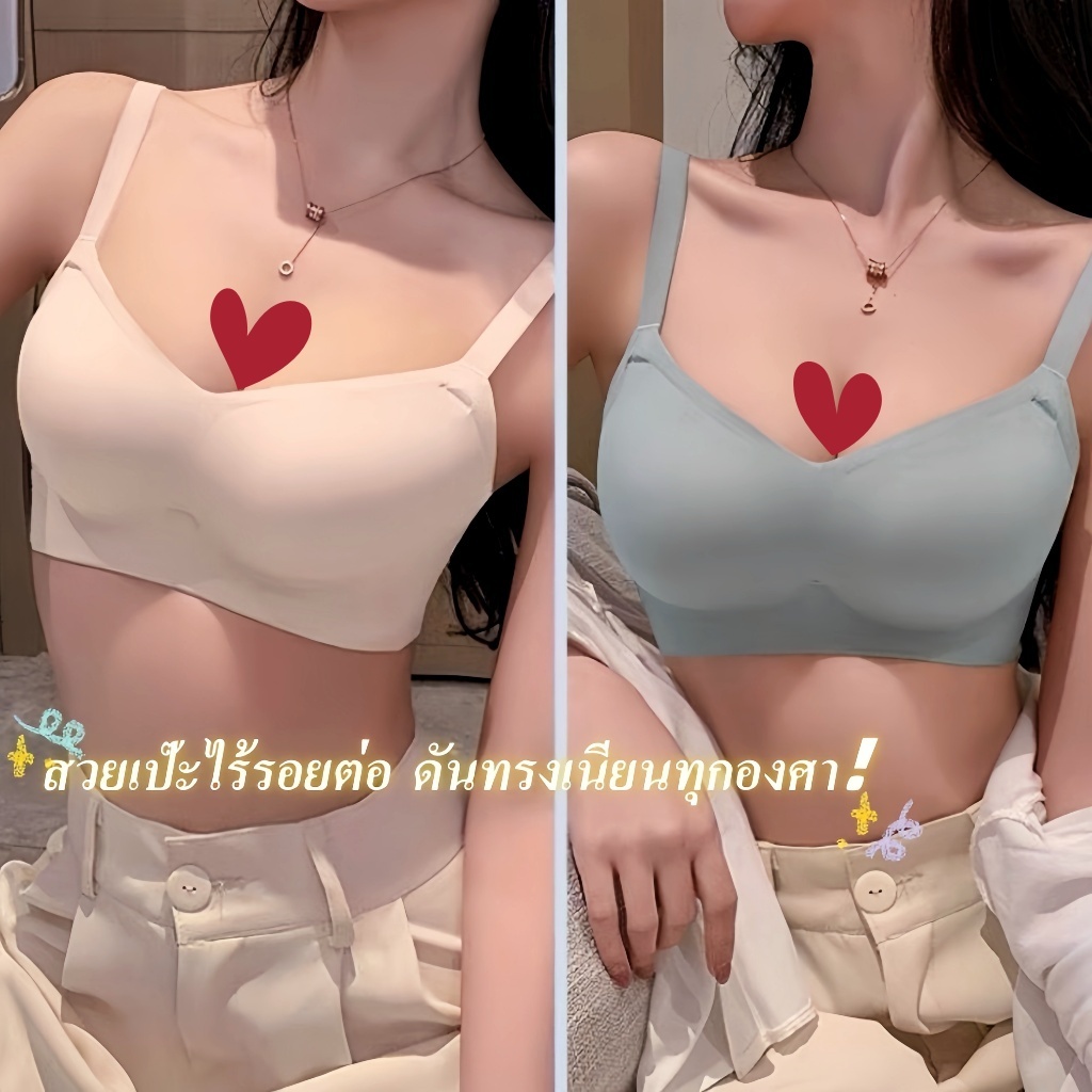 🍑บราไร้รอยต่อทรงกลมสไตล์การ์ตูน ทรงเซ็กซี่ เสริมฟองน้ำหนา ดันทรง อัพไซซ์ อำพรางหน้าอกเล็กให้ดูมีทรง