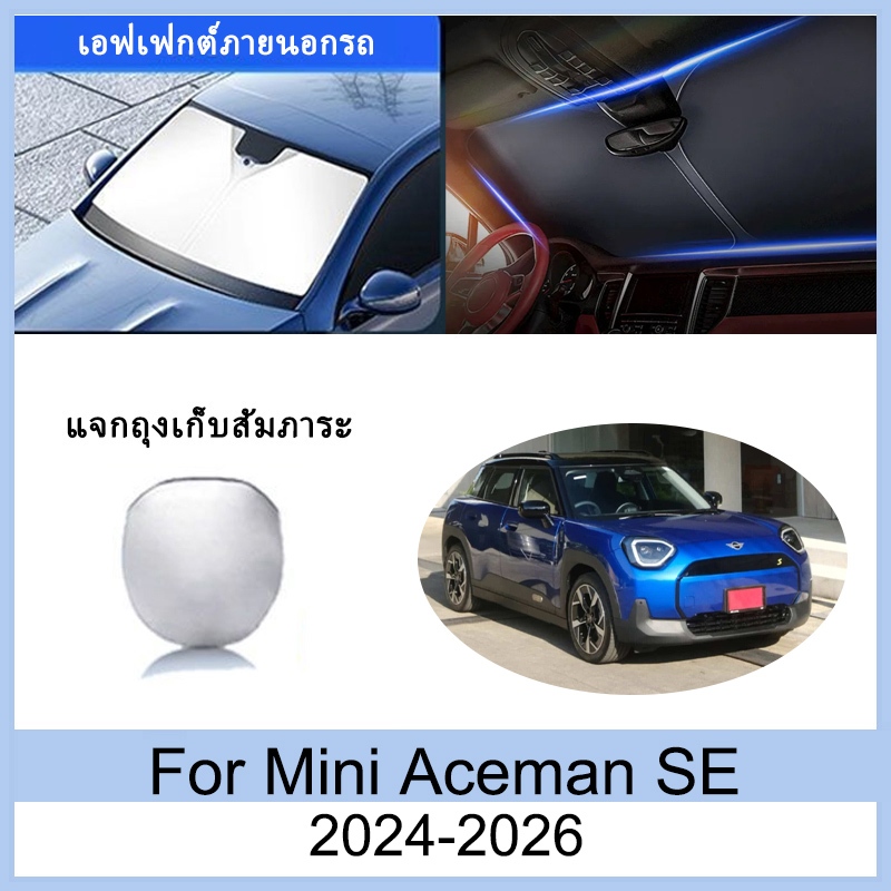 ที่บังแดด Mini Aceman SE 2024 2025 2026 ม่านบังแดด ฉนวนกันความร้อนและกันแดด การป้องกันรังสียูวี