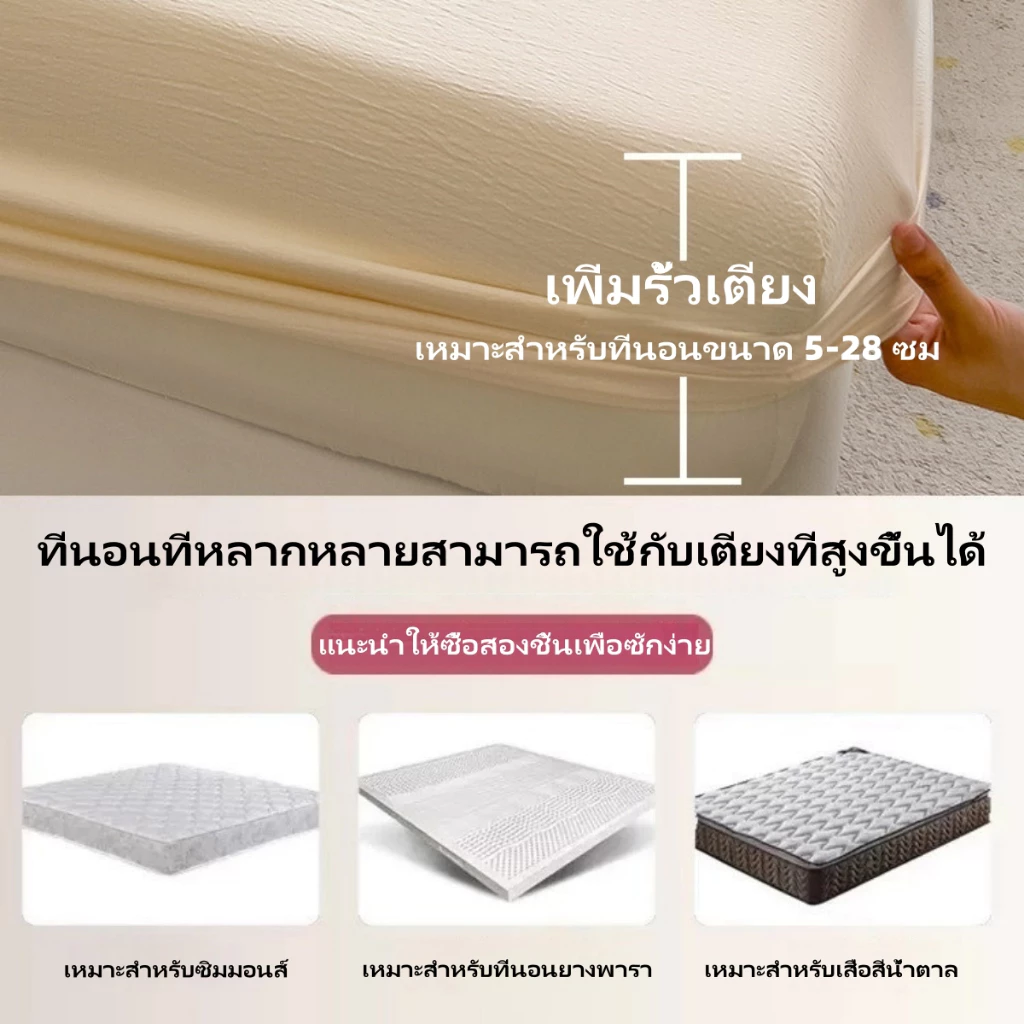 ซักผ้าผ้าคลุมเตียงผ้าฝ้ายชิ้นเดียวผ้าฝ้าย 100% ครบชุดผ้าคลุมเตียงและปลอกหมอนผ้ารองกันเปื้อนที่นอน ซิมมอนส์ thumbnail 5