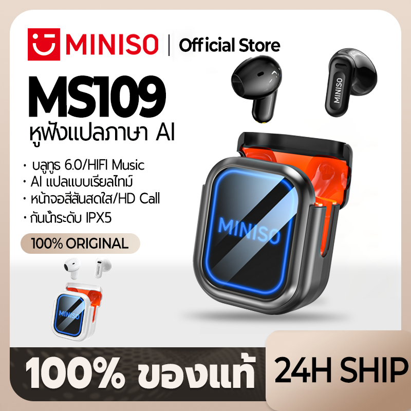 Miniso MS109 หูฟังแปลภาษา AI มาพร้อมหน้าจอ LED สีสันสดใส บลูทูธ 6.0 การแปลภาษาแบบเรียลไทม์ 134 ภาษา ระบบตัดเสียงรบกวน ENC และระบบเสียงไร้สาย HiFi