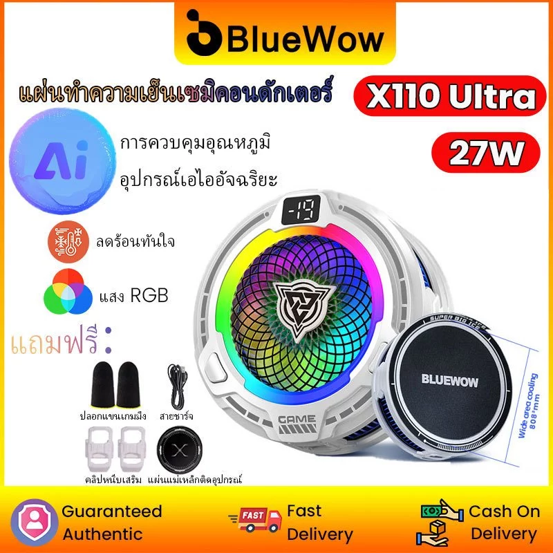 อัพเกรดใหม่ BlueWow X110 Ultra 27W AI Semiconductor หม้อน้ําโทรศัพท์หม้อน้ําระบายความร้อน Turbo Hurricane เกม Cooler โทรศัพท์มือถือพัดลมระบายความร้อนระบายความร้อนสําหรับสมาร์ท