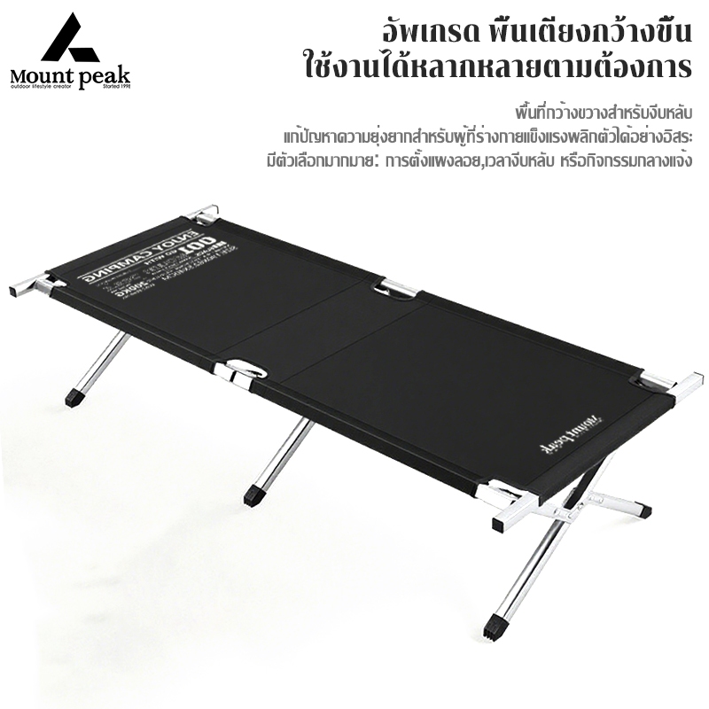 พร้อมส่ง⚡️เตียงพับ เตียงสนาม โครงสร้างอลูมิเนียมอัลลอย Folding Camp Bed แคมป์ปิ้ง เบา ทนทาน