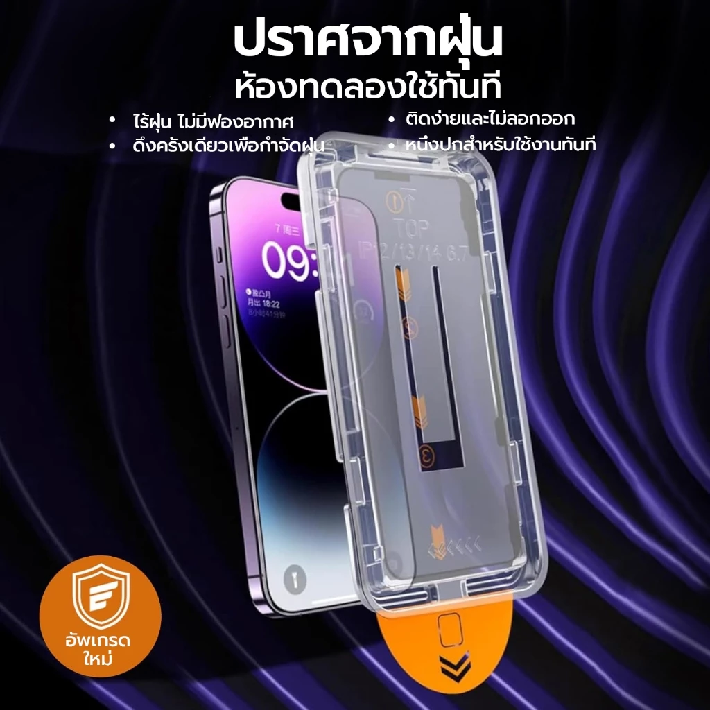 สําหรับ iPhone 11 12 13 14 15 16 16e 17 17e air pro max ป้องกันหน้าจอ [ชุดฝุ่นอัตโนมัติ],ฟิล์มกระจกนิรภัยคลุมทั้งหมด 10X ป้องกันรอยขีดข่วน [9D Full Coverage] thumbnail 7