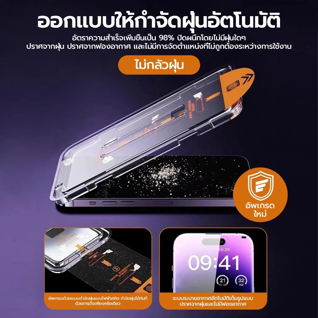 สําหรับ iPhone 11 12 13 14 15 16 16e 17 17e air pro max ป้องกันหน้าจอ [ชุดฝุ่นอัตโนมัติ],ฟิล์มกระจกนิรภัยคลุมทั้งหมด 10X ป้องกันรอยขีดข่วน [9D Full Coverage] thumbnail 4