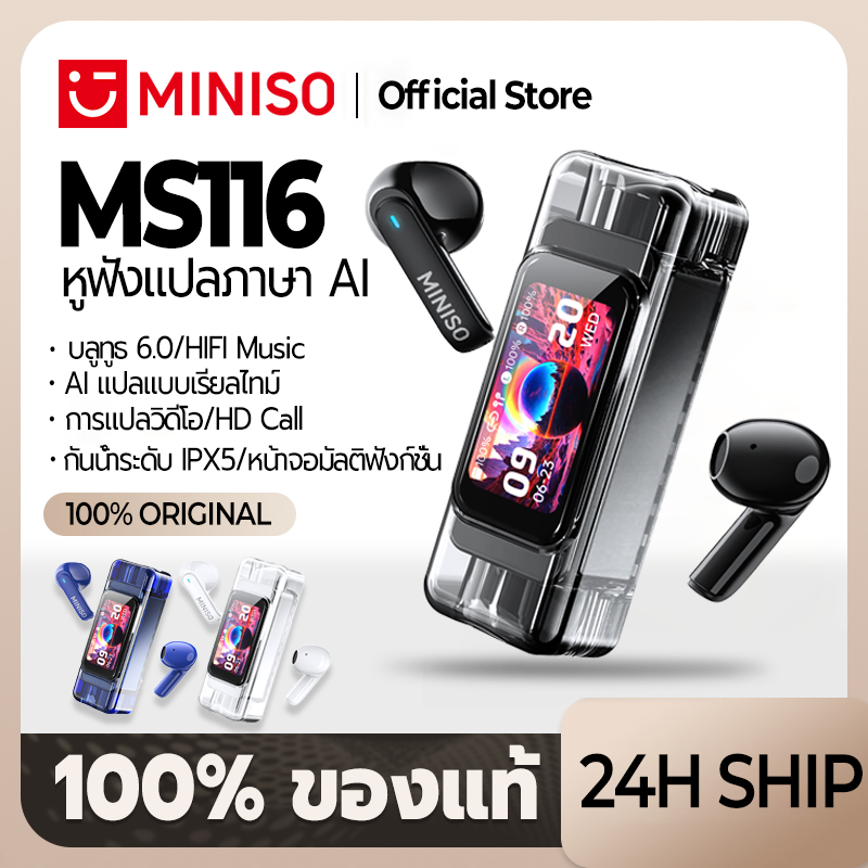 Miniso MS116 บลูทูธ 6.0 หูฟังไร้สายหูฟัง Latency ต่ําสมาร์ท Touch กีฬากันน้ําสําหรับเล่นเกม IPX5 กัน
