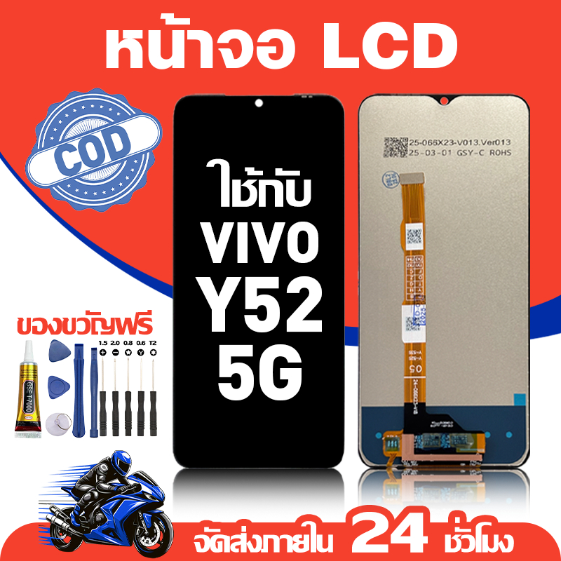 จอ สำหรับ VIVO Y52 5G คุณภาพดี อะไหล่มือถือ LCD หน้าจอสัมผัส ใช้สำหรับ วีโว่ y52/V2053 หน้าจอ มอบ ไขควง+ชุดกาว